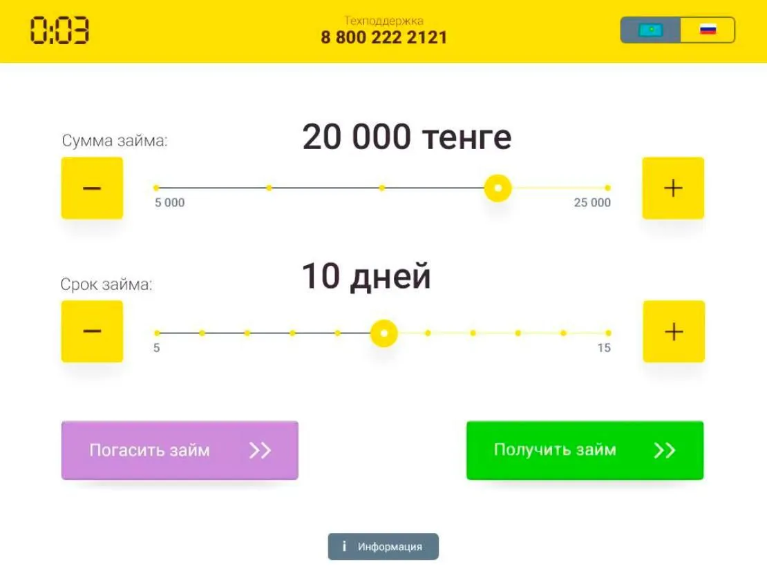 интерфейс для терминала