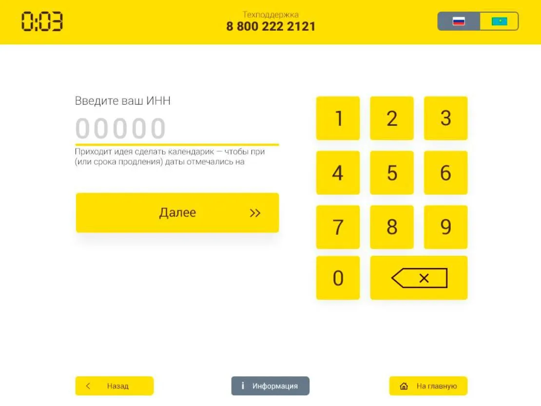 интерфейс для терминала