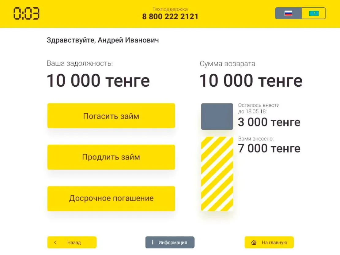 интерфейс для терминала