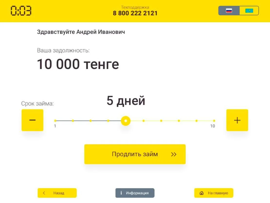 интерфейс для терминала