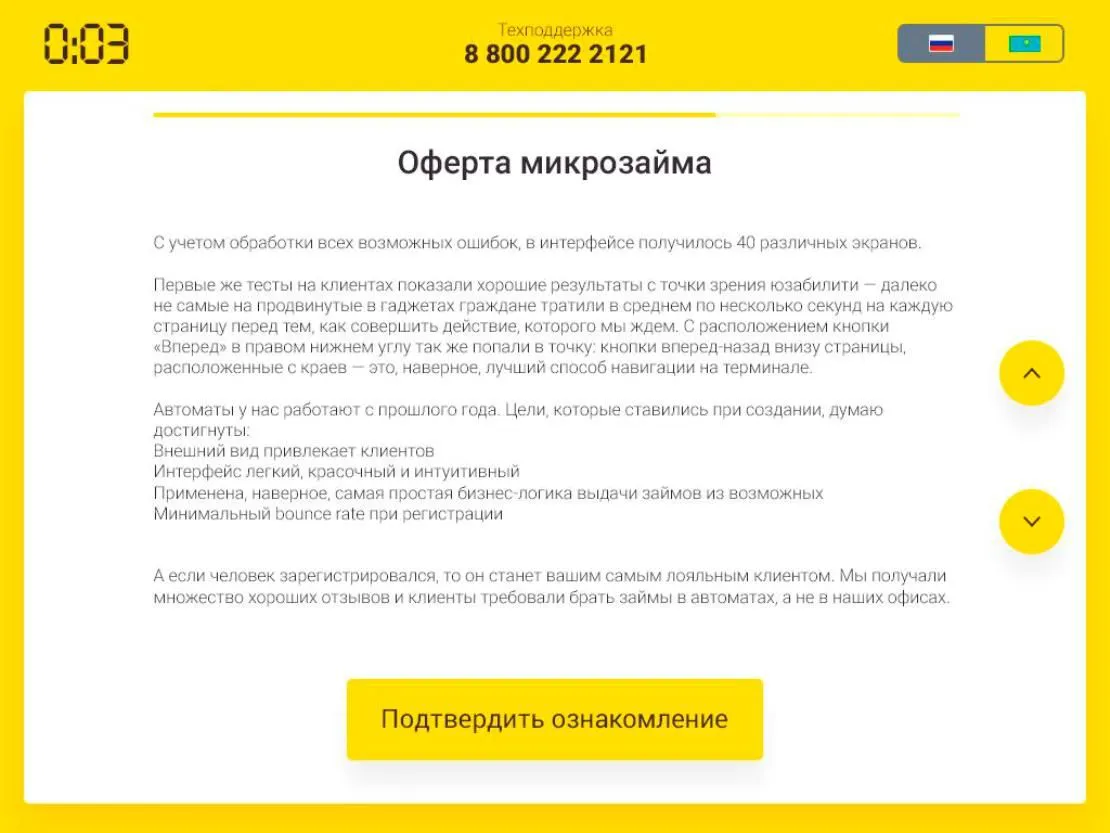 интерфейс для терминала