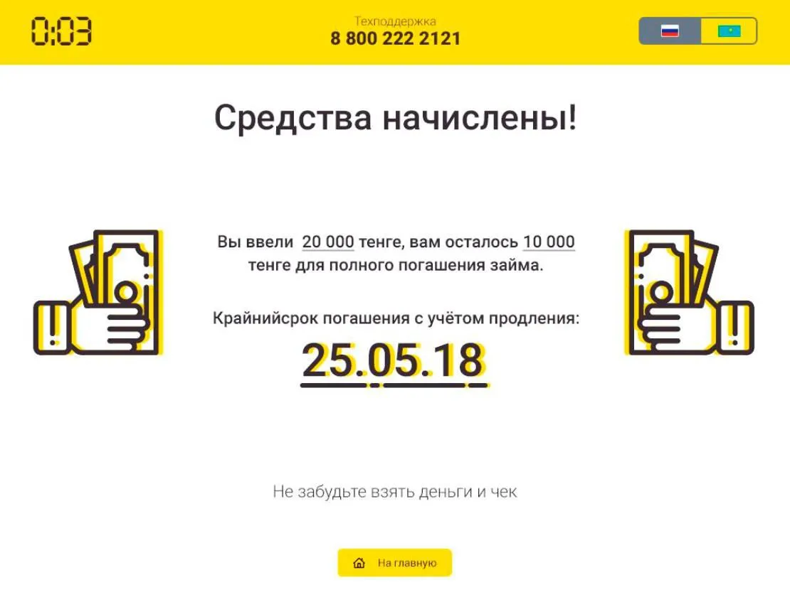 интерфейс для терминала