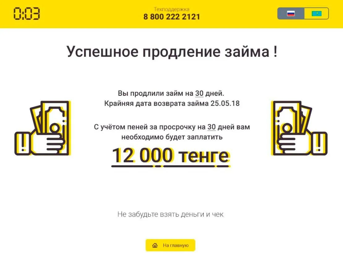 интерфейс для терминала