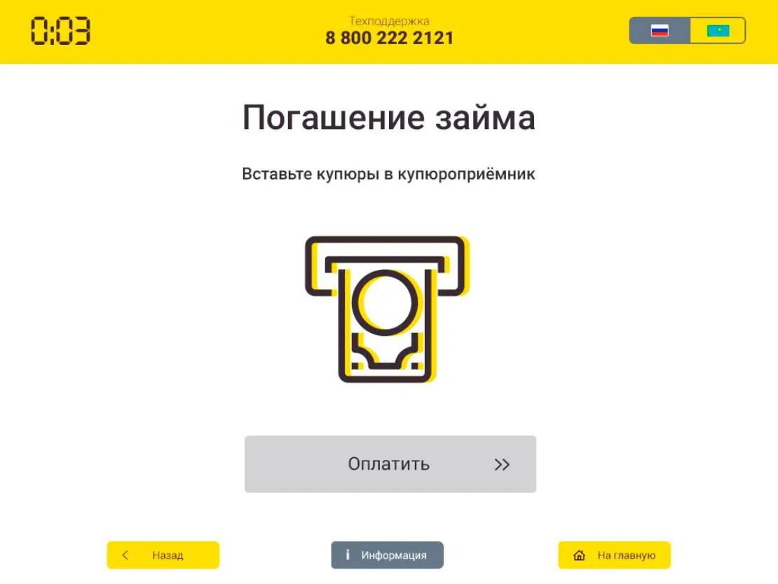 интерфейс для терминала