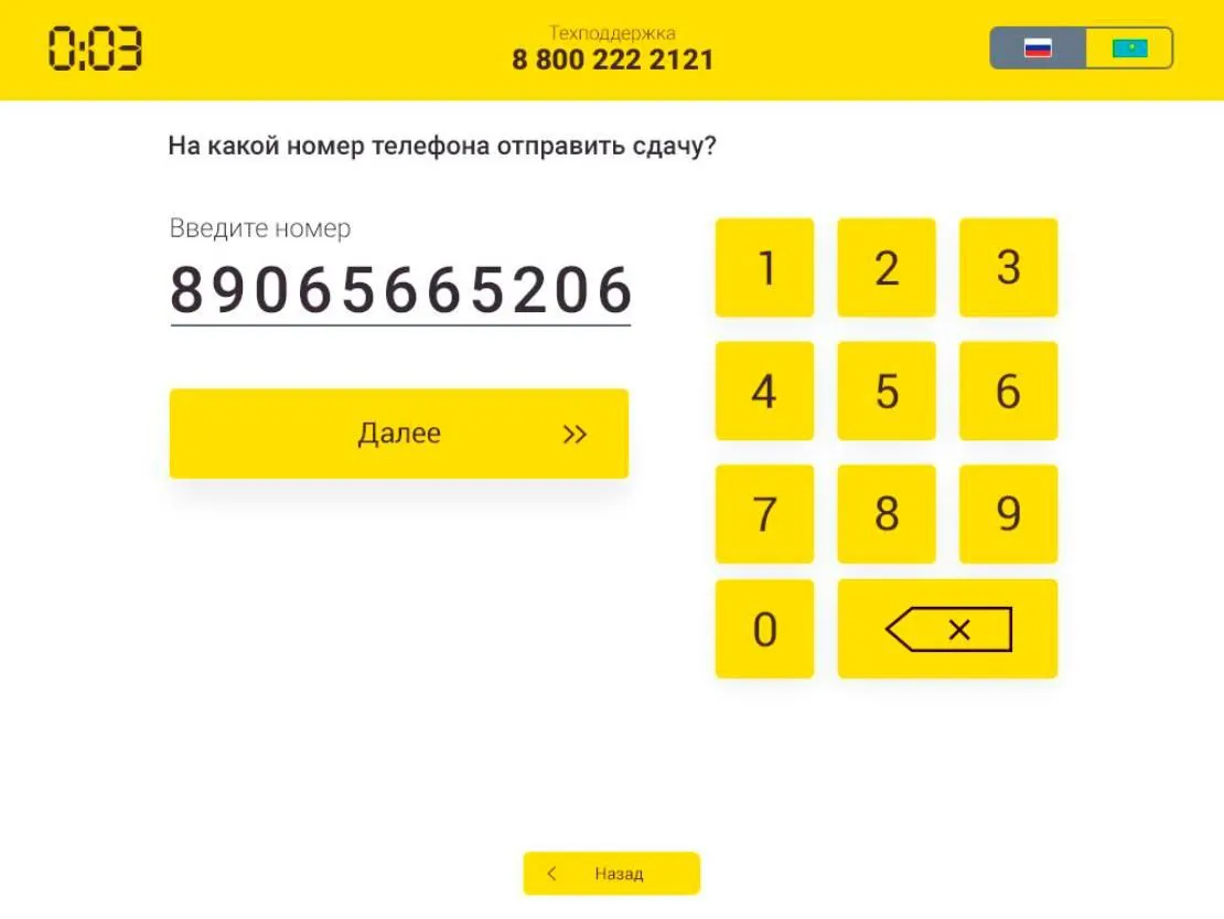 интерфейс для терминала