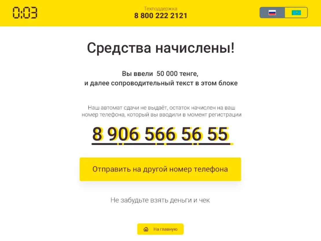 интерфейс для терминала