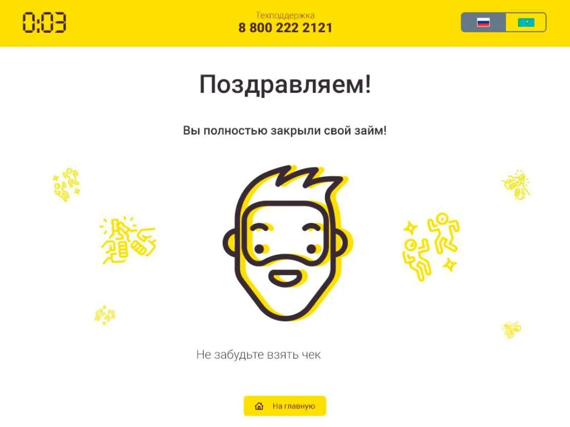 интерфейс для терминала