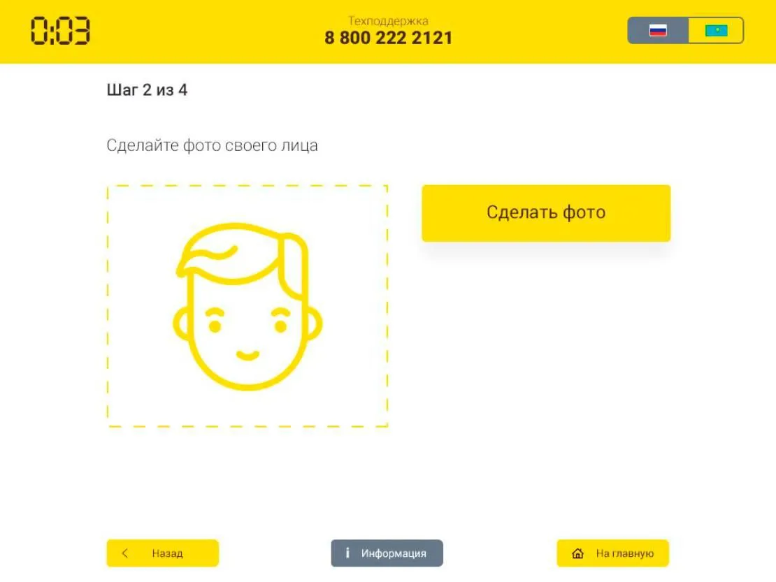 интерфейс для терминала