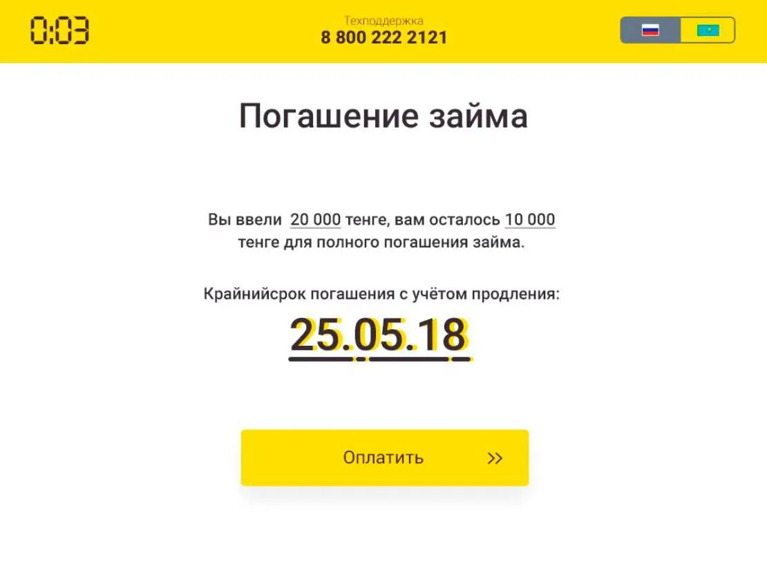 интерфейс для терминала