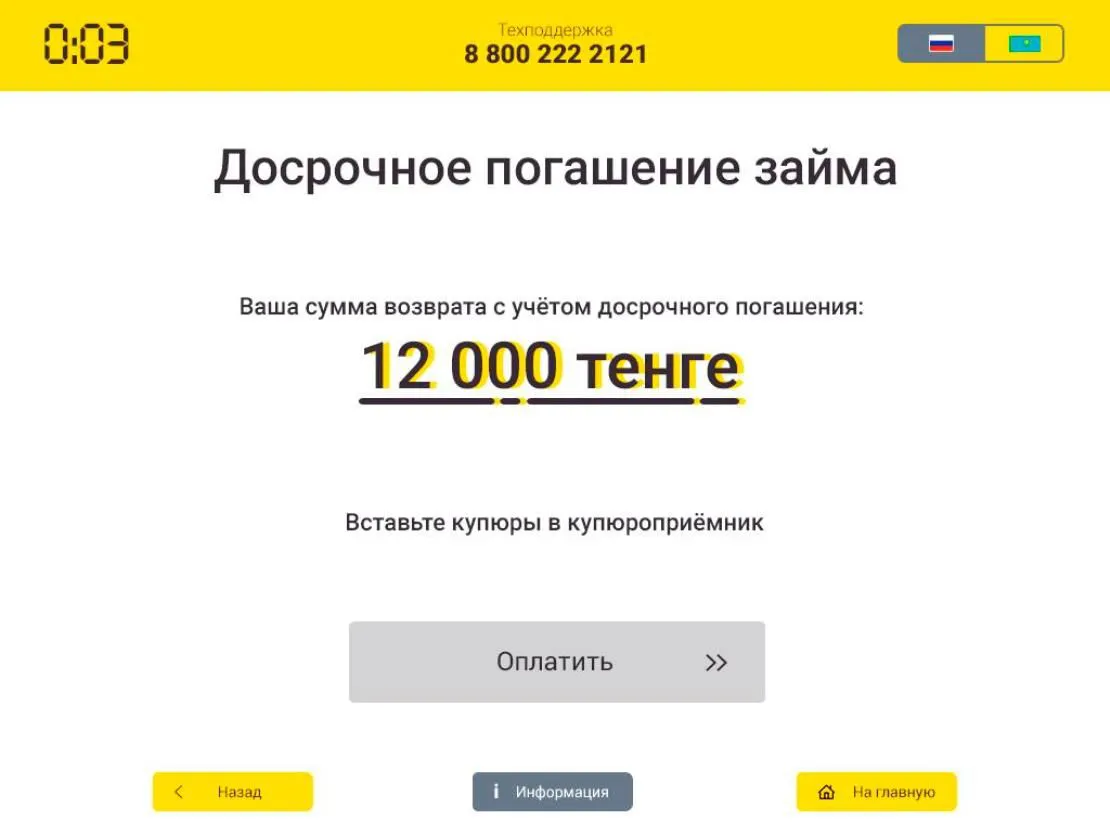 интерфейс для терминала