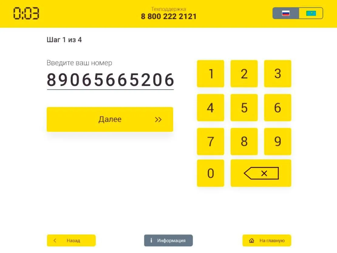 интерфейс для терминала