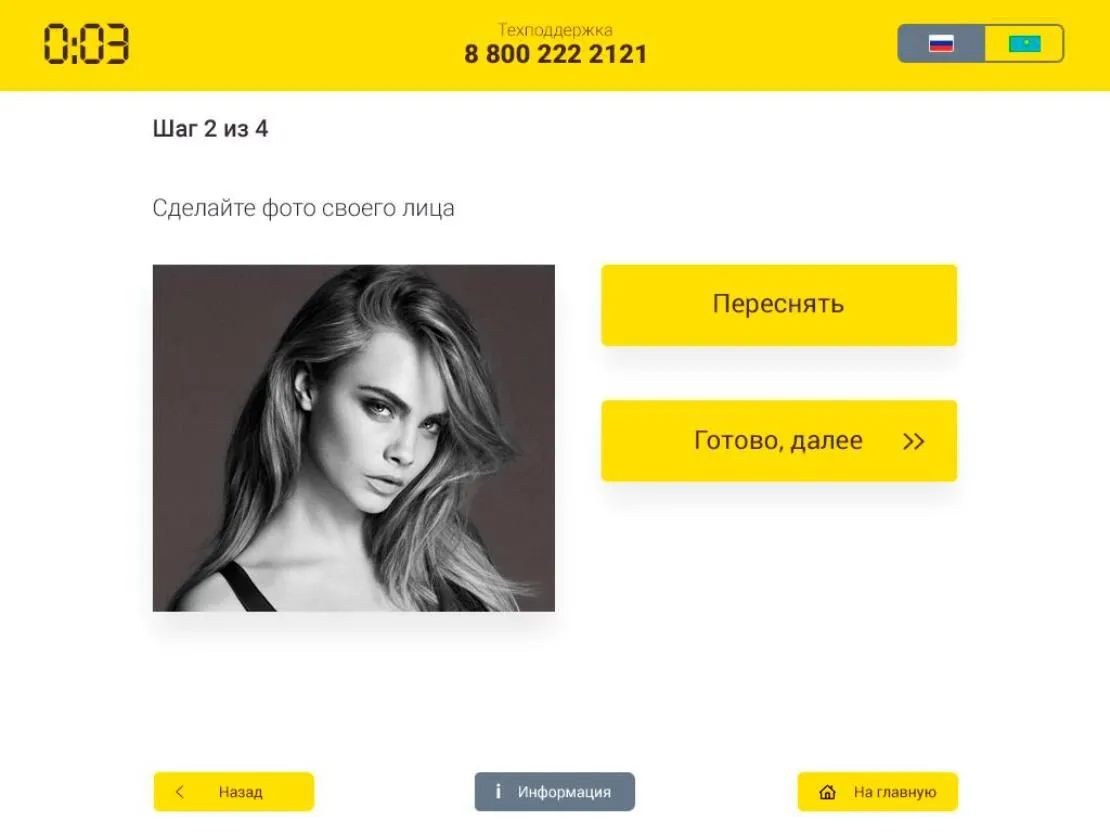 интерфейс для терминала