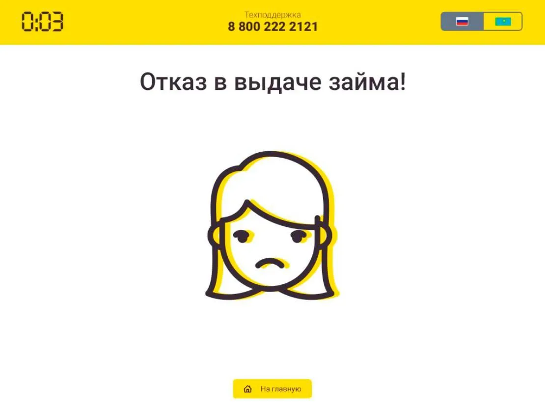 интерфейс для терминала