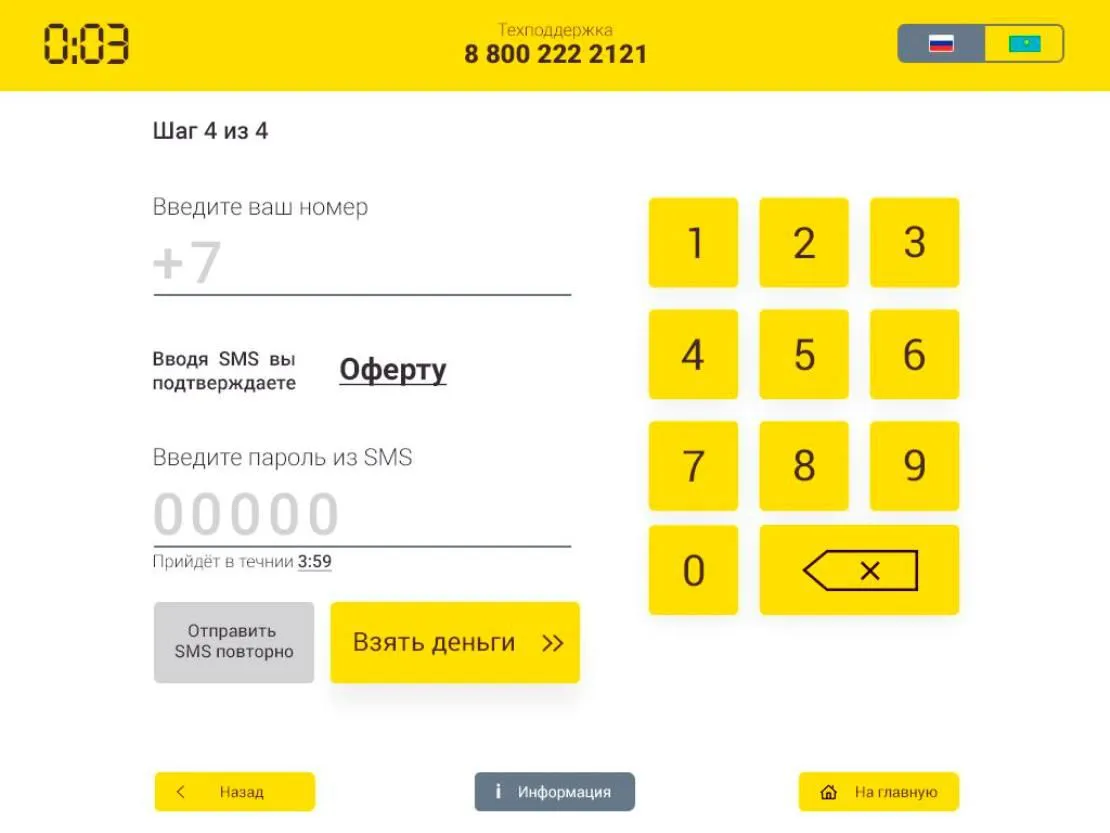 интерфейс для терминала