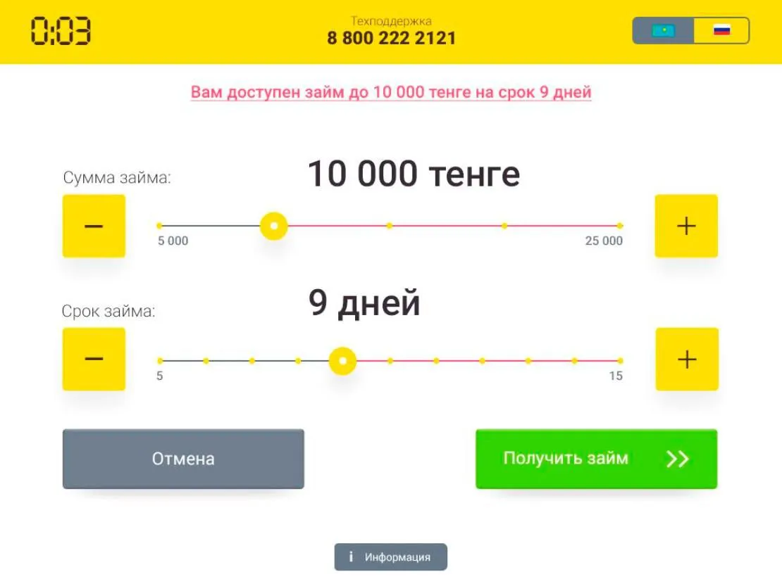 интерфейс для терминала
