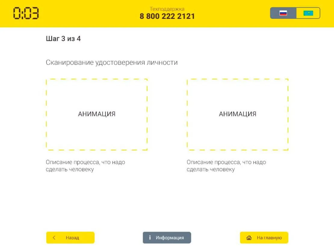 интерфейс для терминала