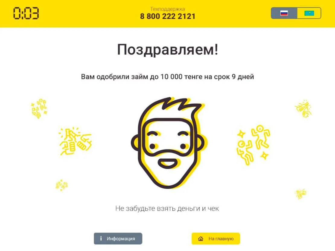 интерфейс для терминала