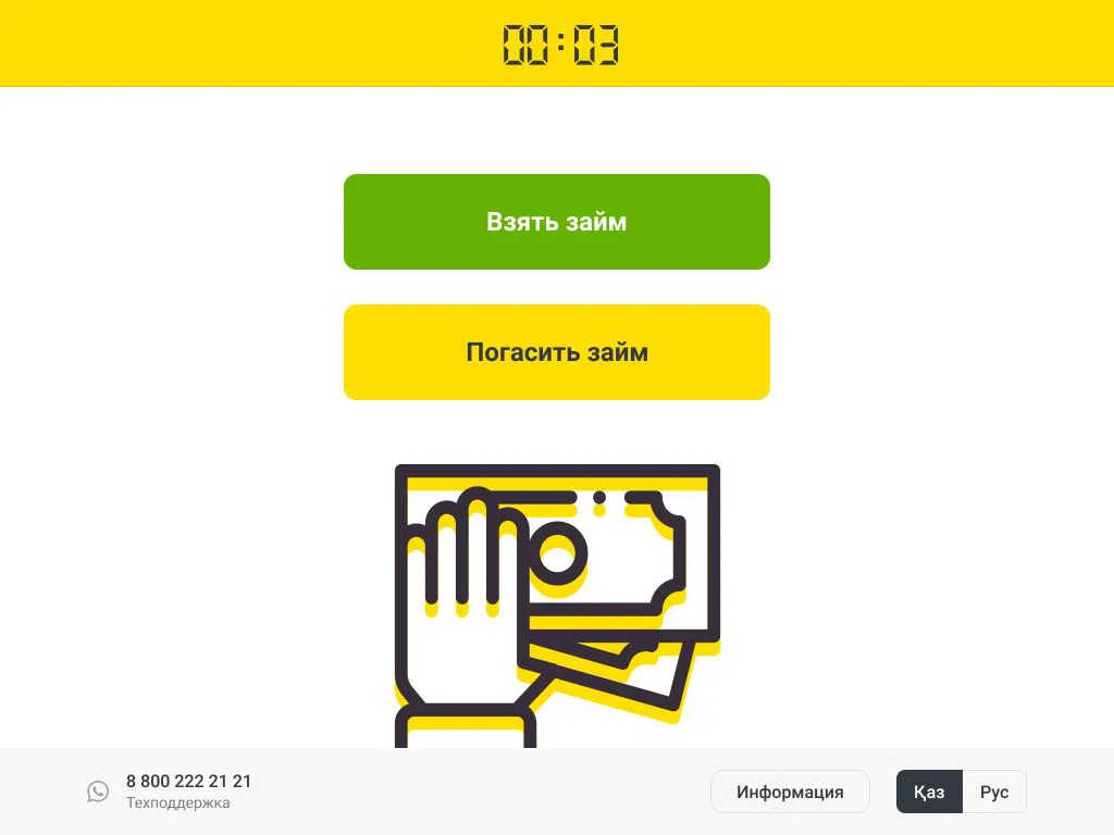 интерфейс для терминала