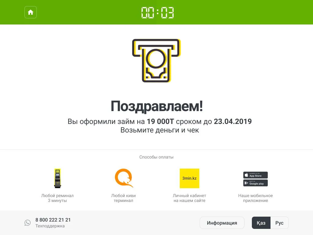 интерфейс для терминала