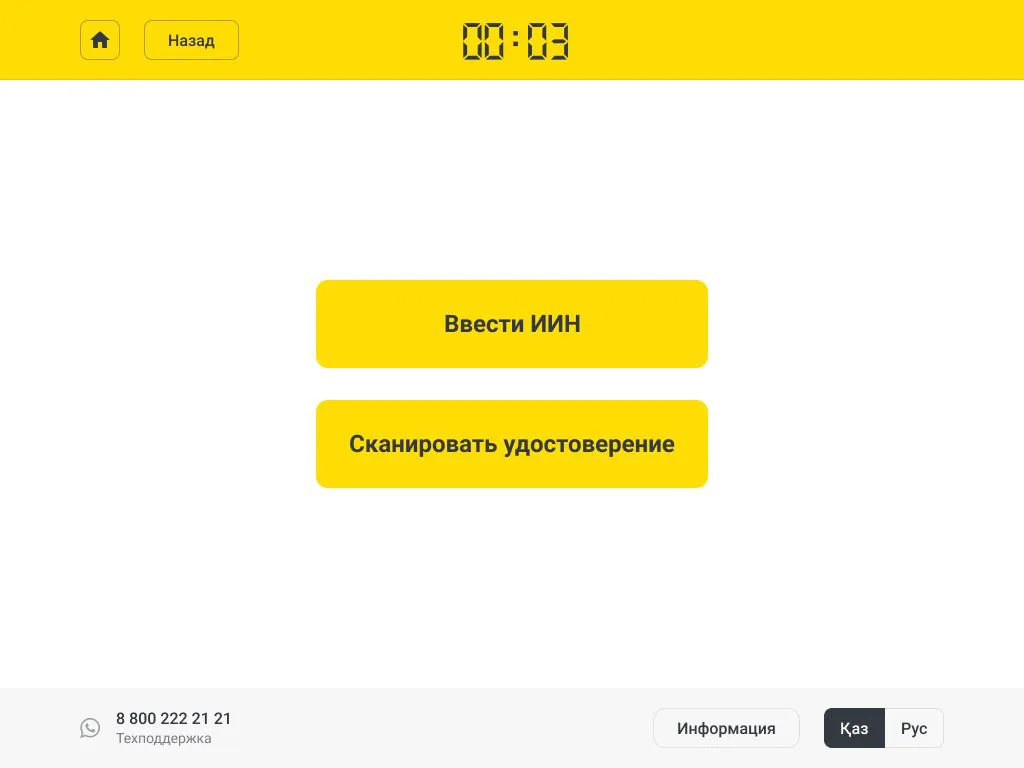 интерфейс для терминала