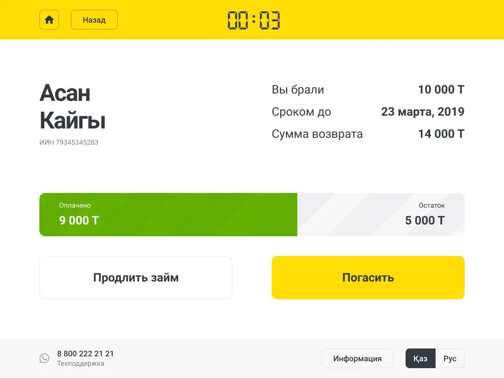 интерфейс для терминала