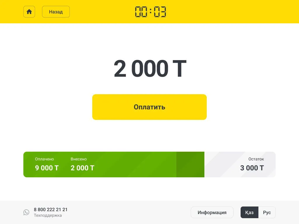 интерфейс для терминала