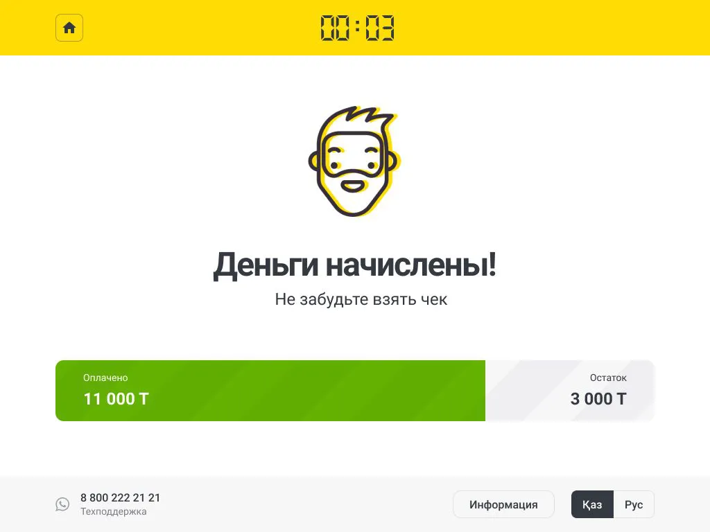 интерфейс для терминала