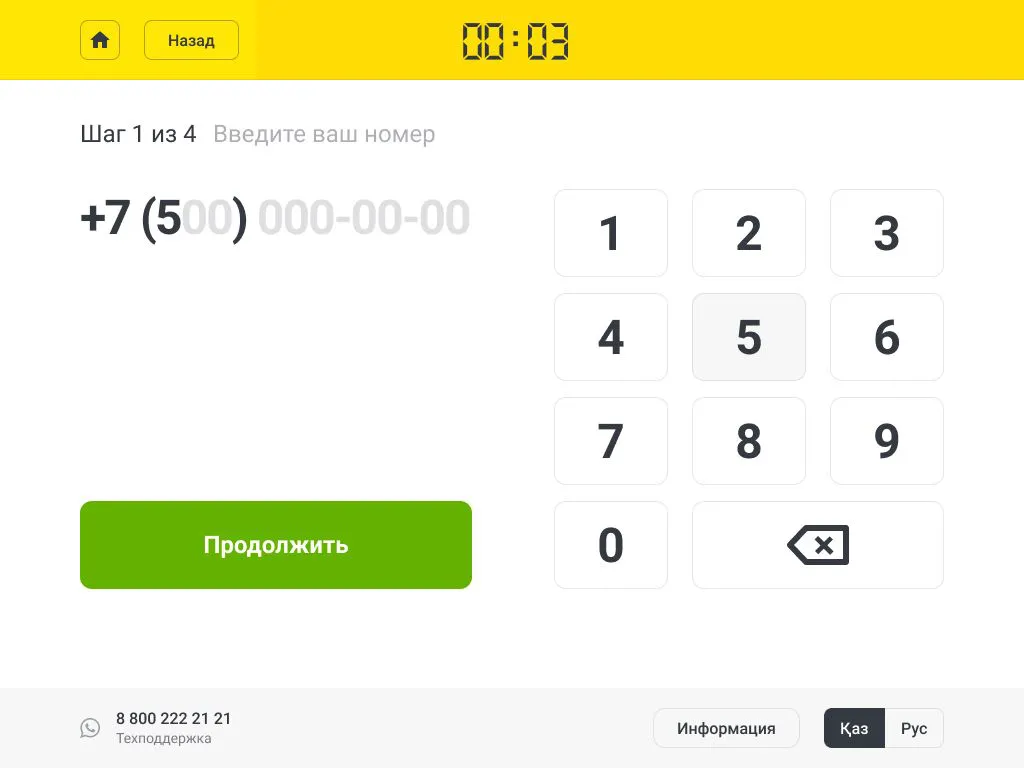 интерфейс для терминала