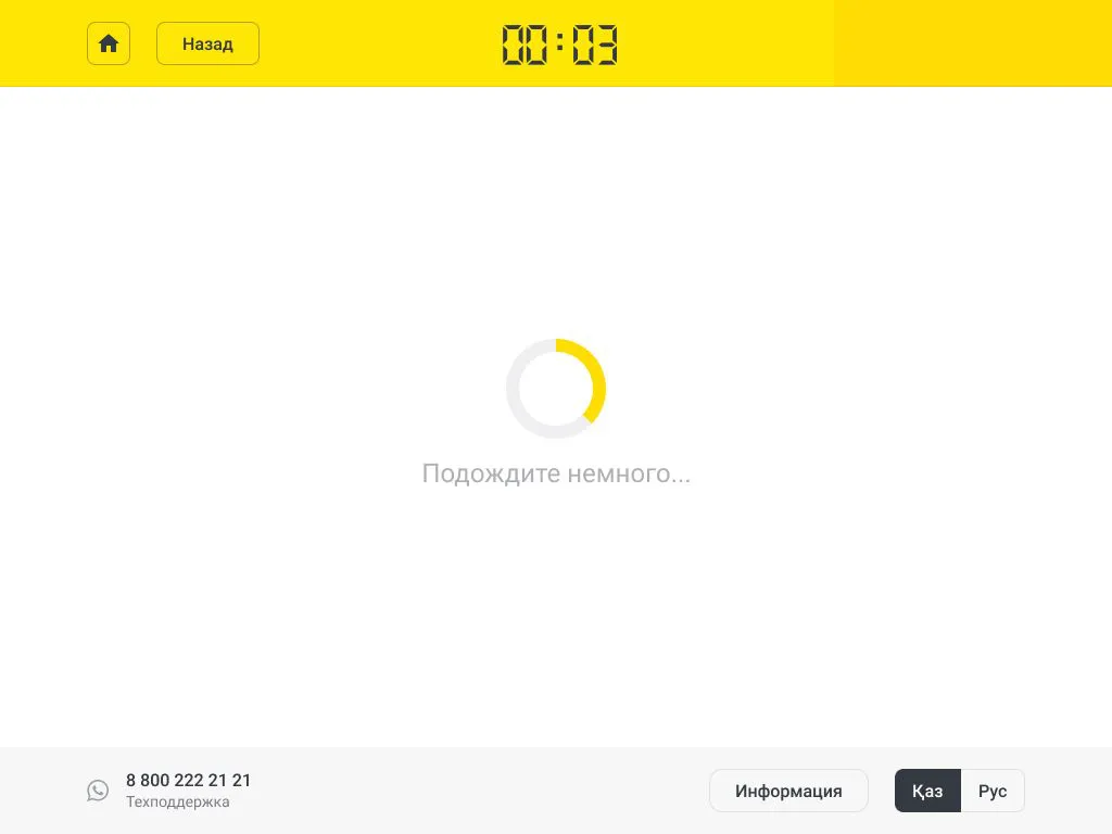 интерфейс для терминала