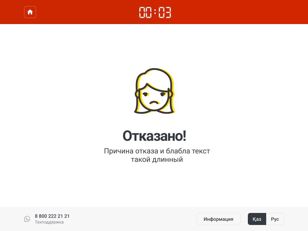 интерфейс для терминала