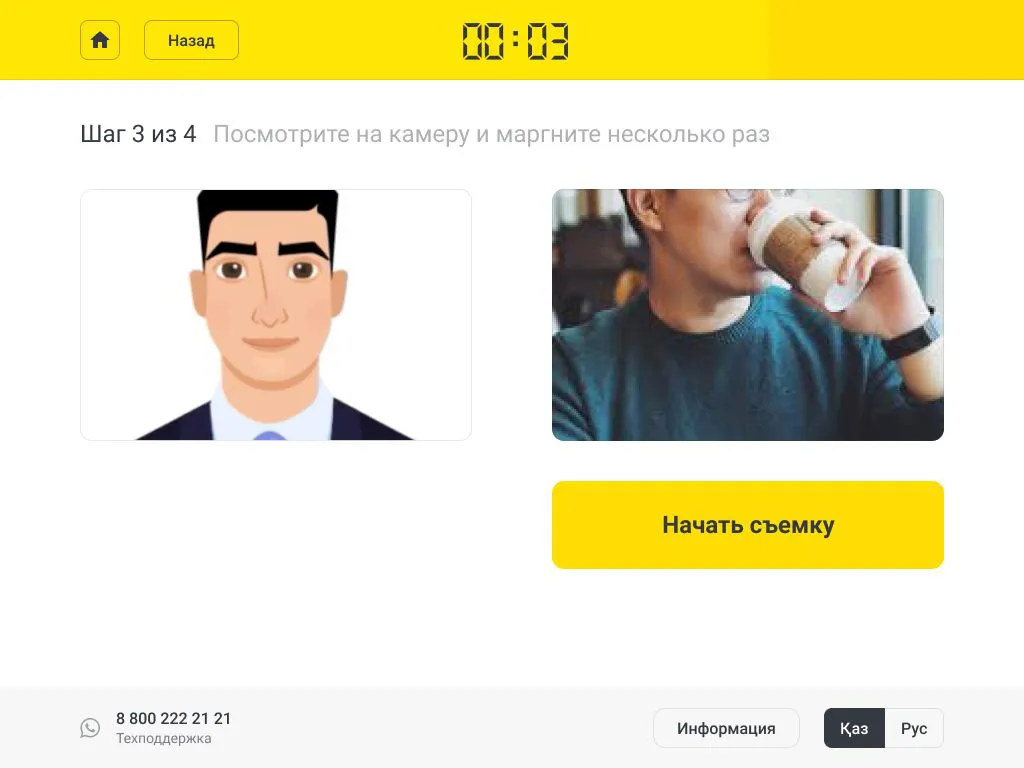 интерфейс для терминала