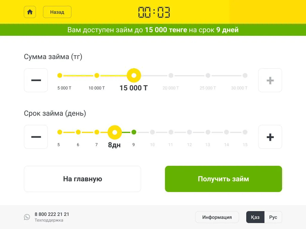 интерфейс для терминала