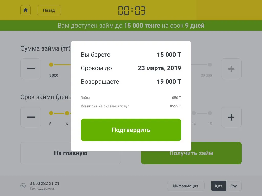 интерфейс для терминала