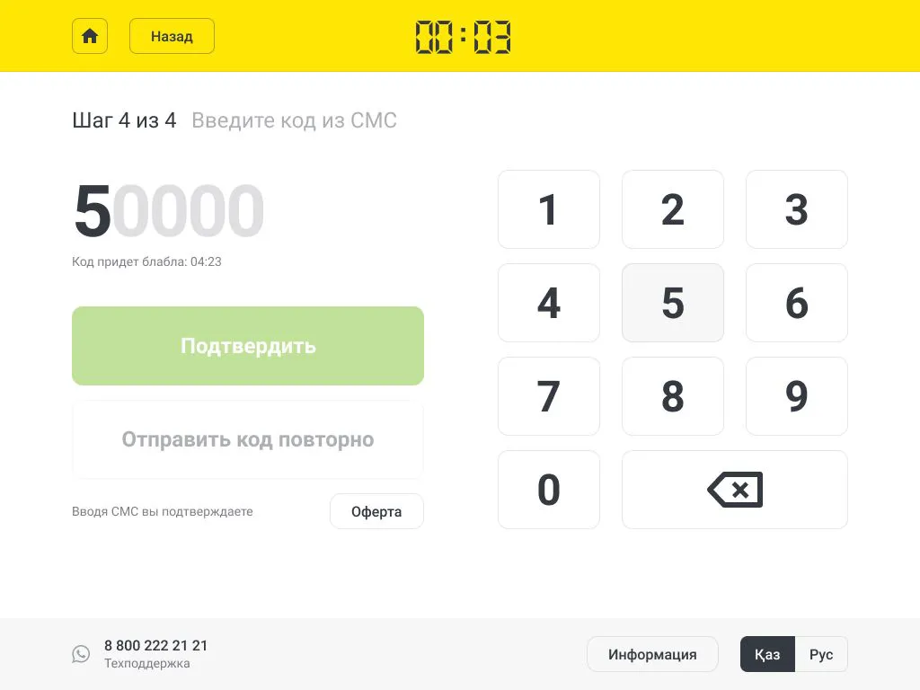 интерфейс для терминала