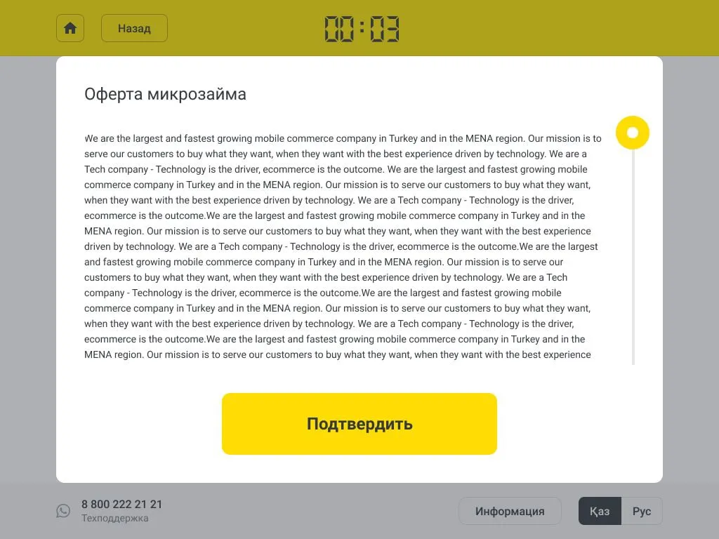 интерфейс для терминала