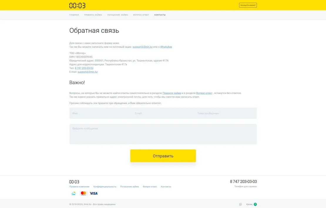 Обратная связь