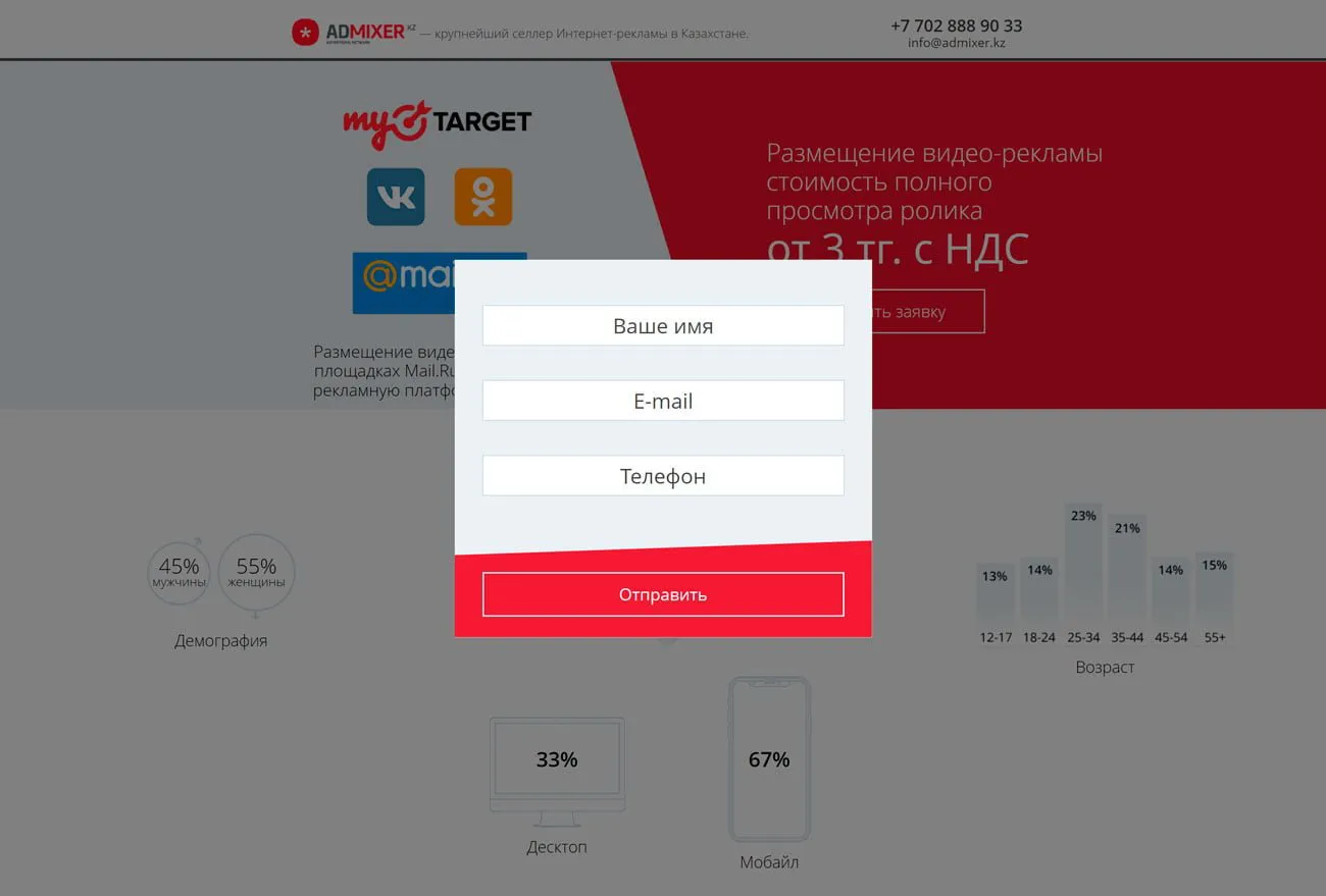 Отправить заявку