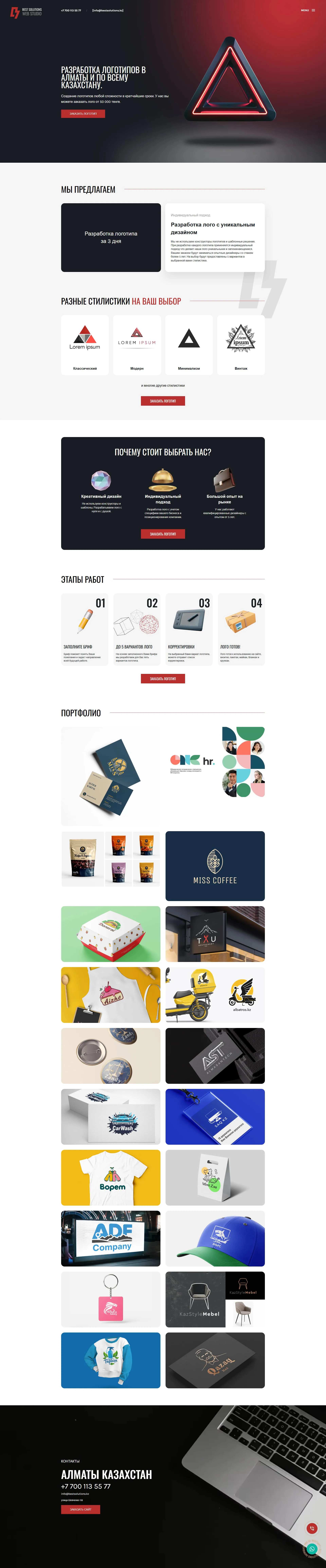 Разработка логотипов