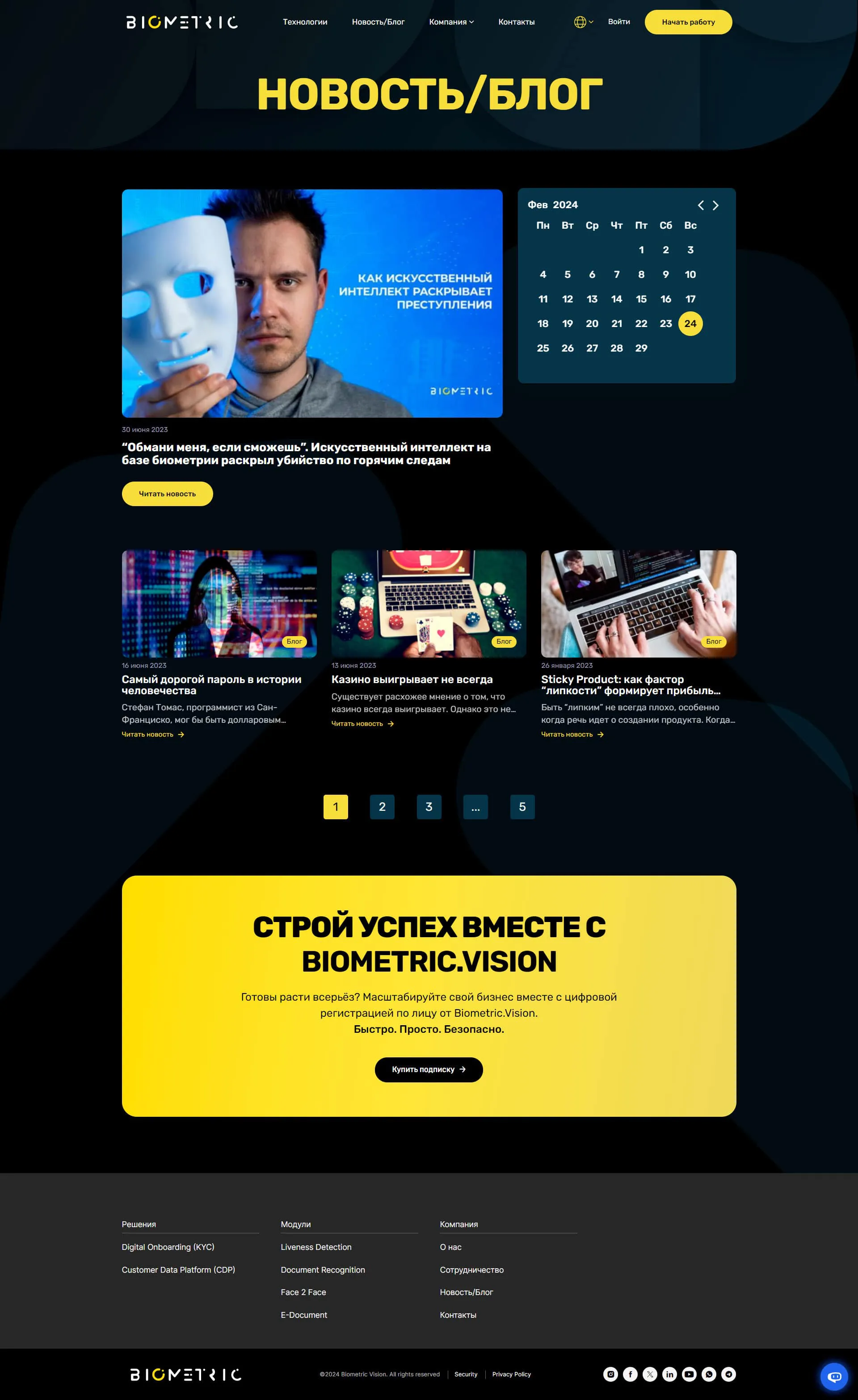 Новость/Блог