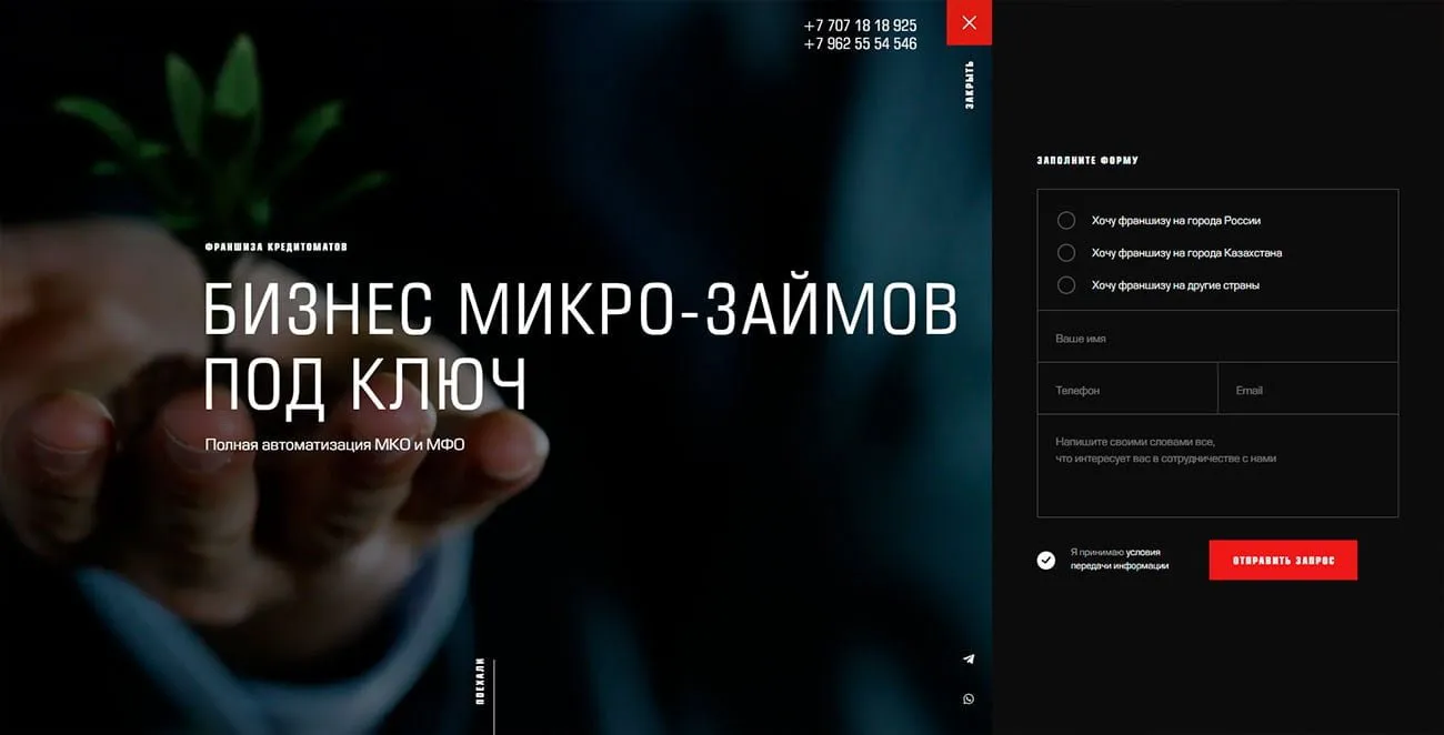 Заполните форму