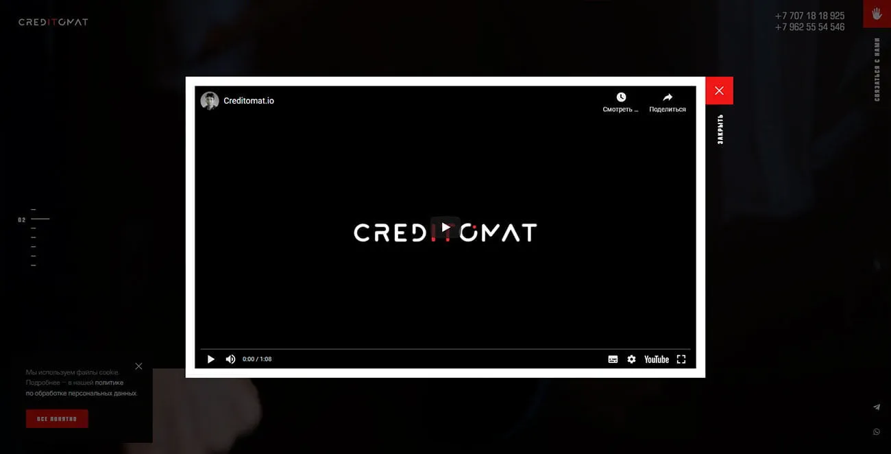 Компания и услуги