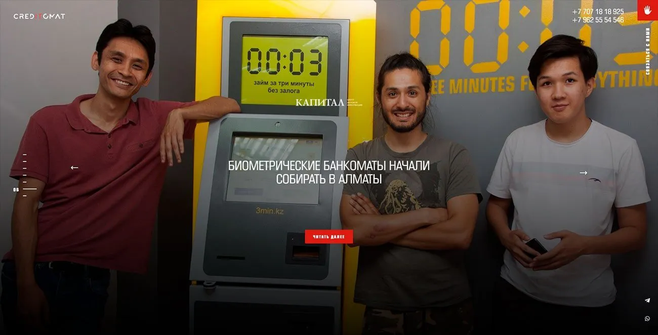 О нас пишут