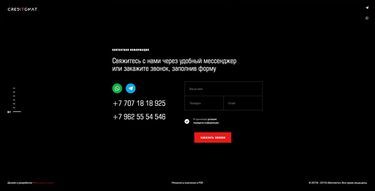 Контактная информация