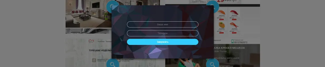Заказать звонок