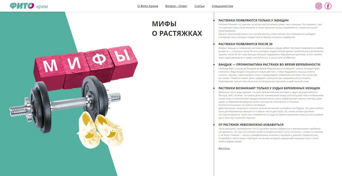 Мифы о растяжках