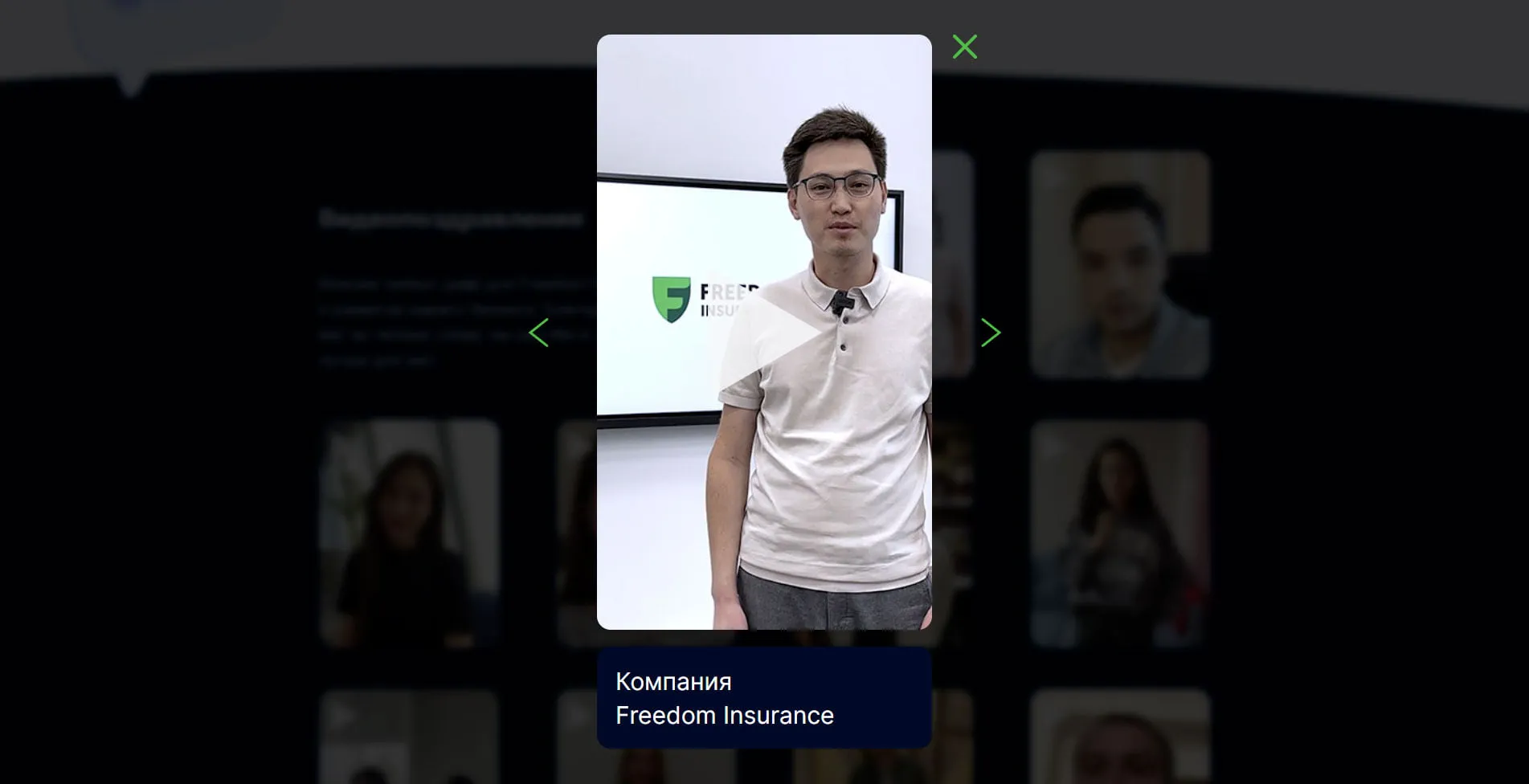 Видеопоздравление