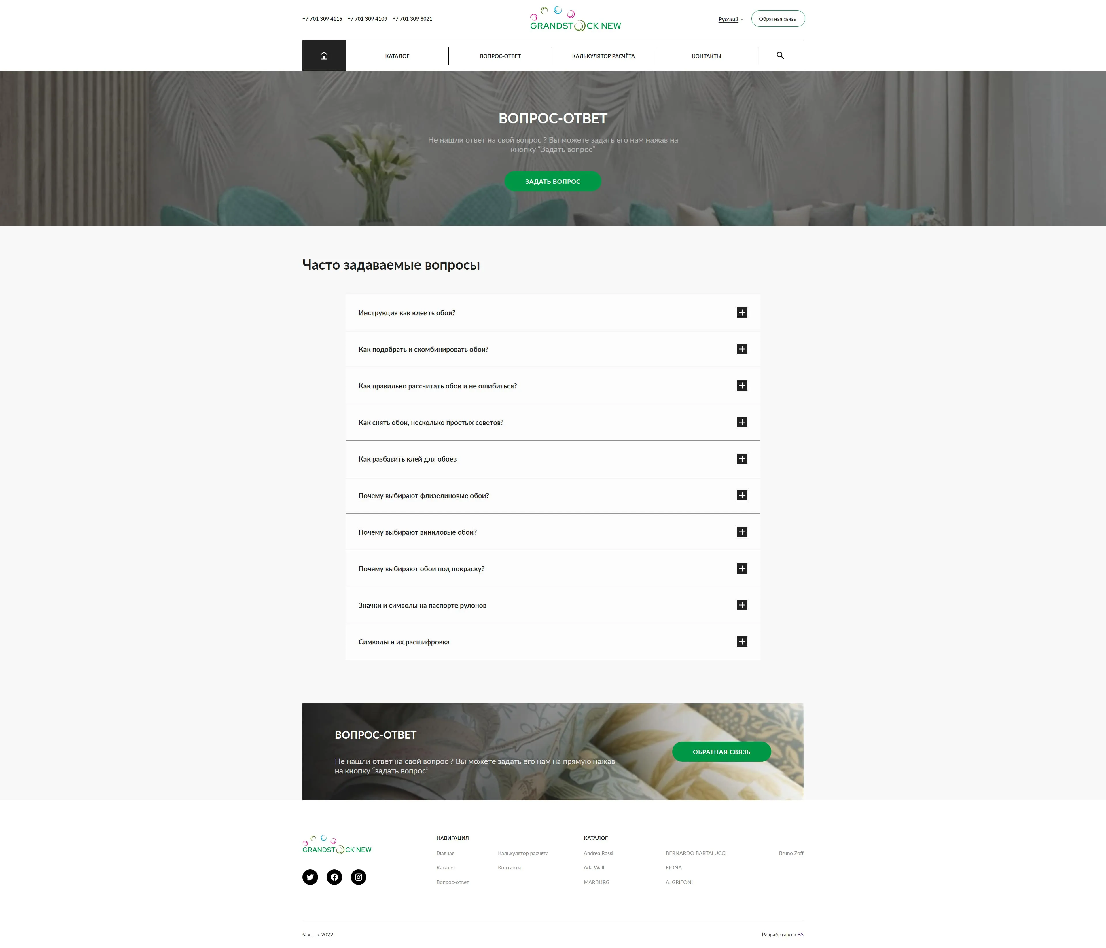 Вопрос-ответ