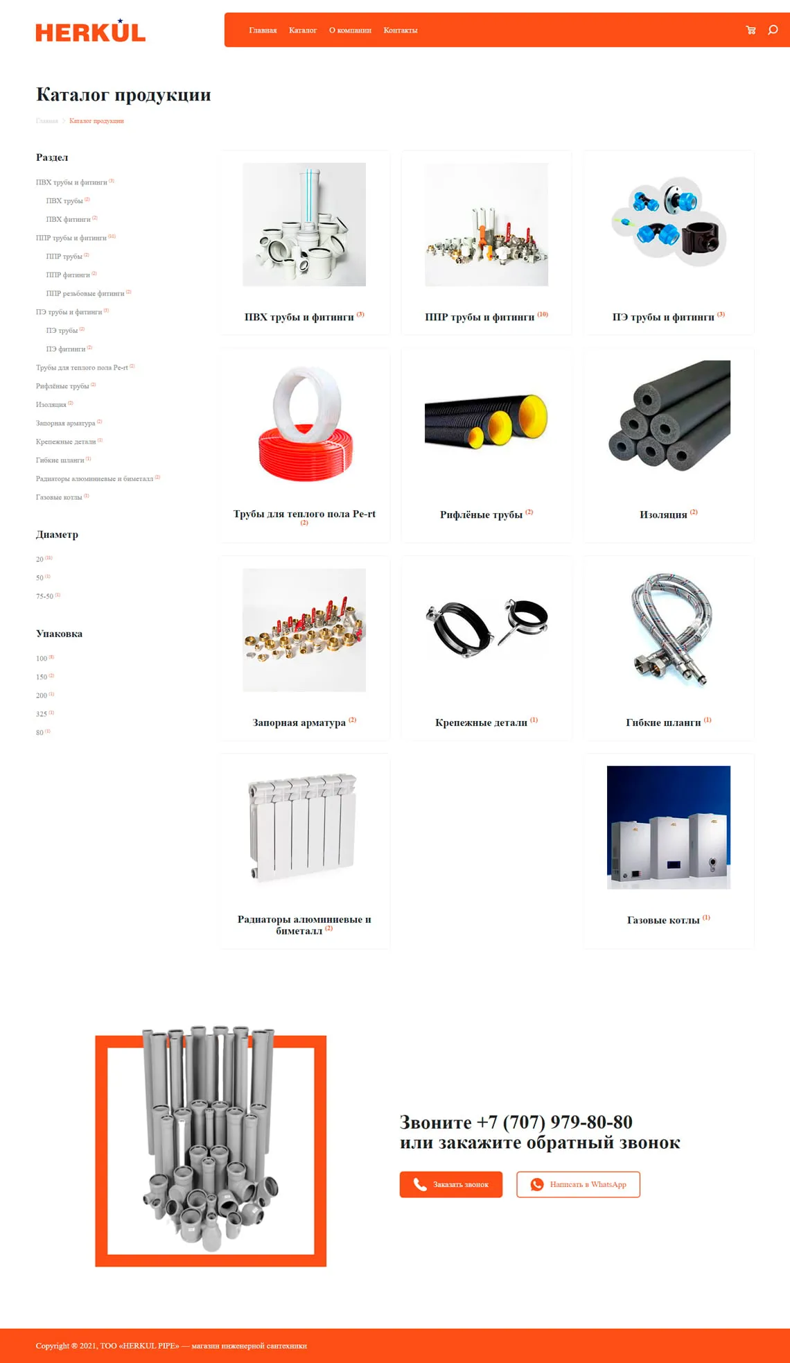 Каталог продукции