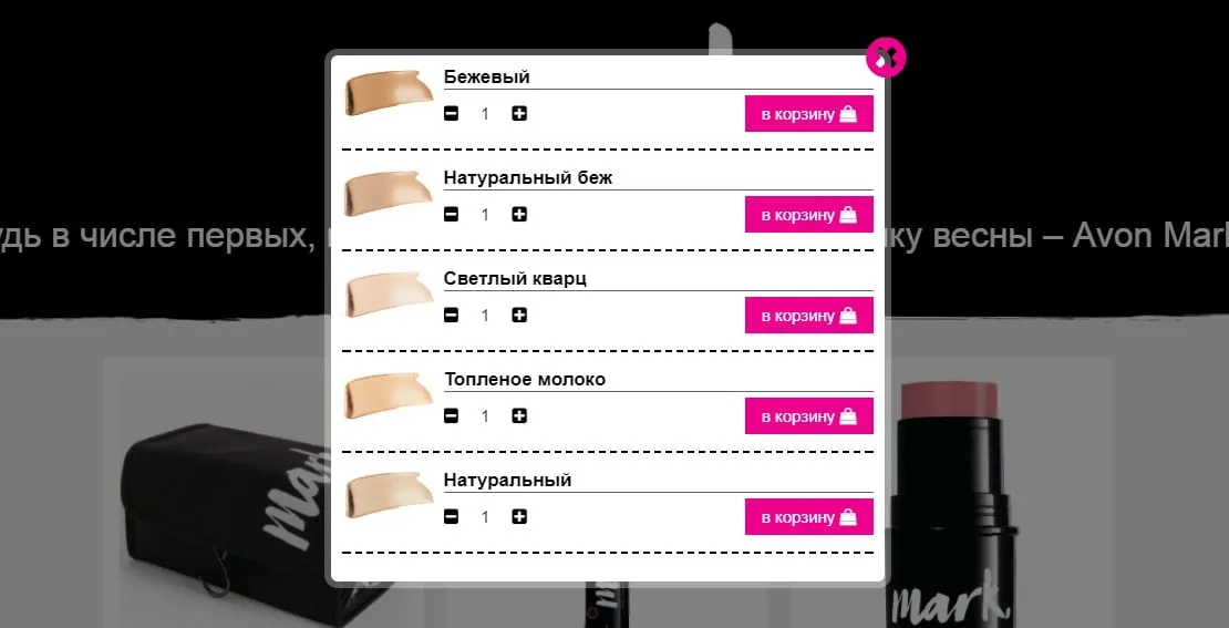 Выбор оттенка