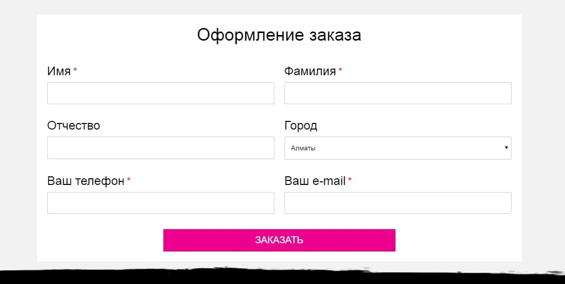 Оформление заказа